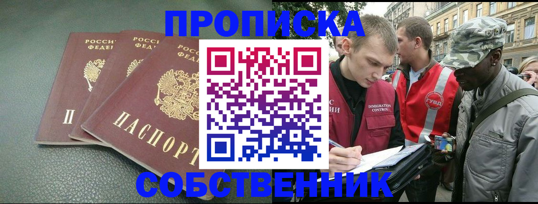 временная регистрация госуслуги в Пионерском