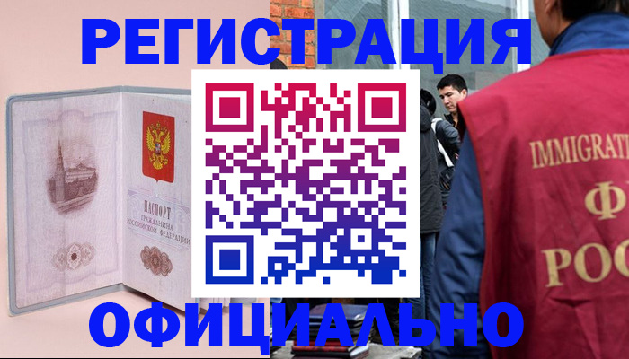 временная регистрация в квартире в Пионерском