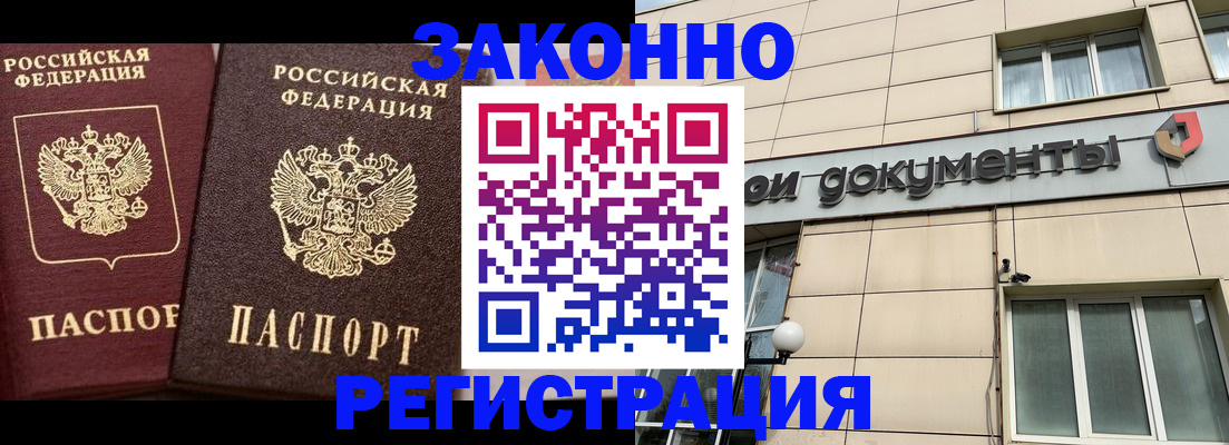 прописка в Пионерском