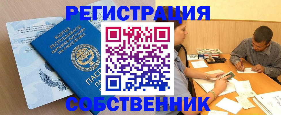 временная регистрация поиск в Пионерском