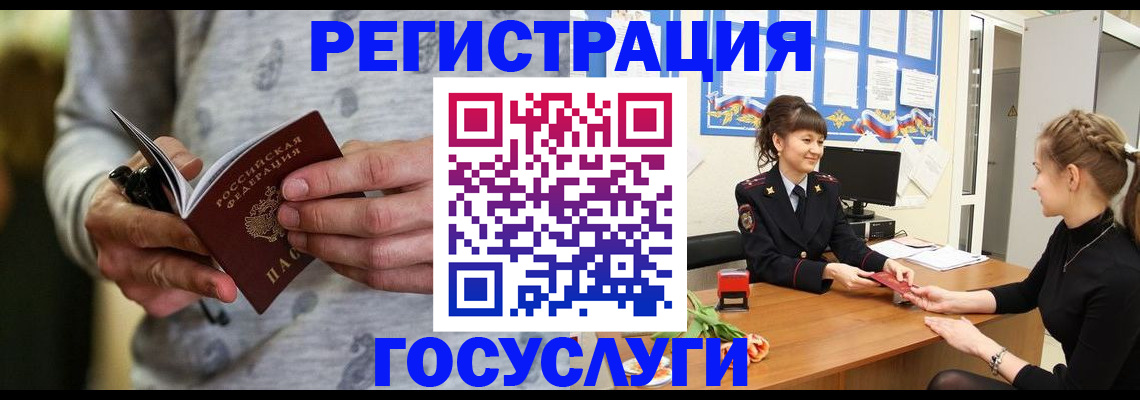 прописка гарантия в Пионерском